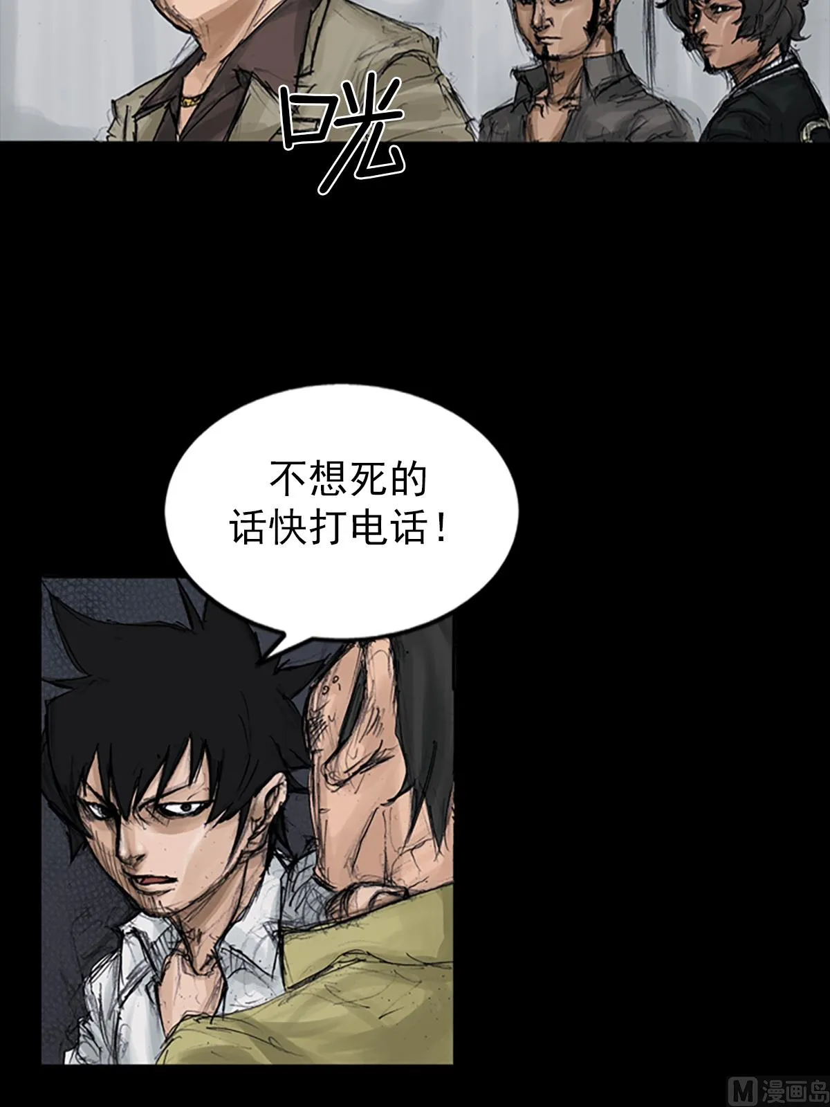第106话下 第35页