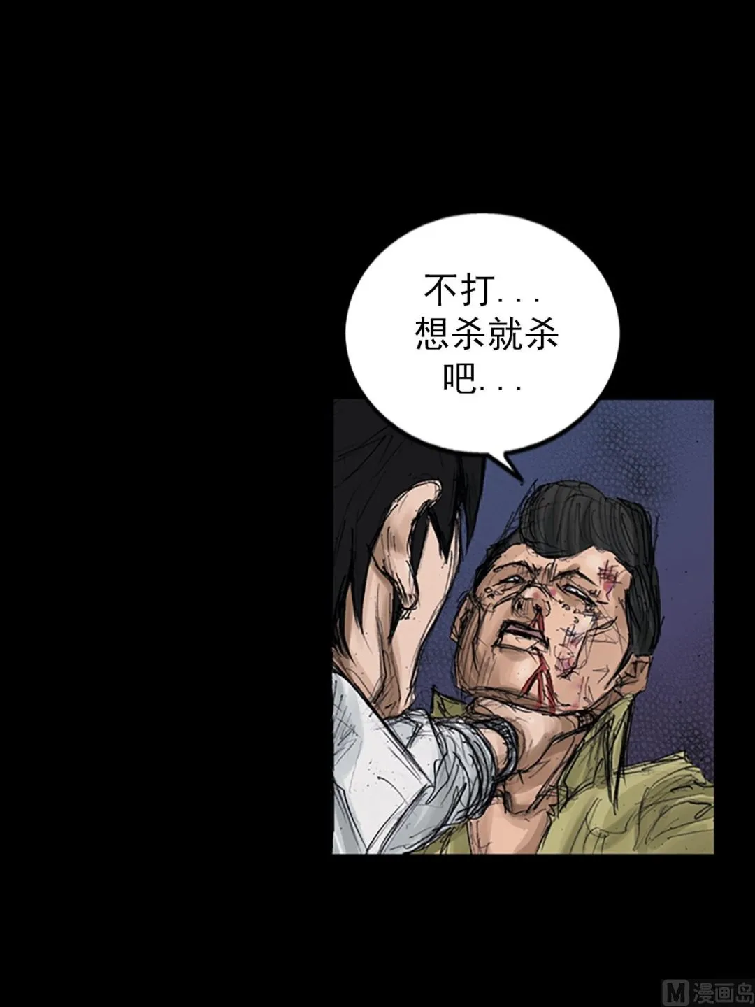 第106话下 第36页