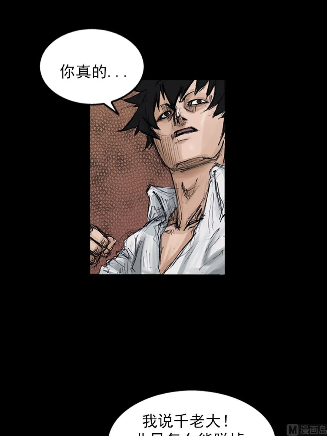 第106话下 第37页