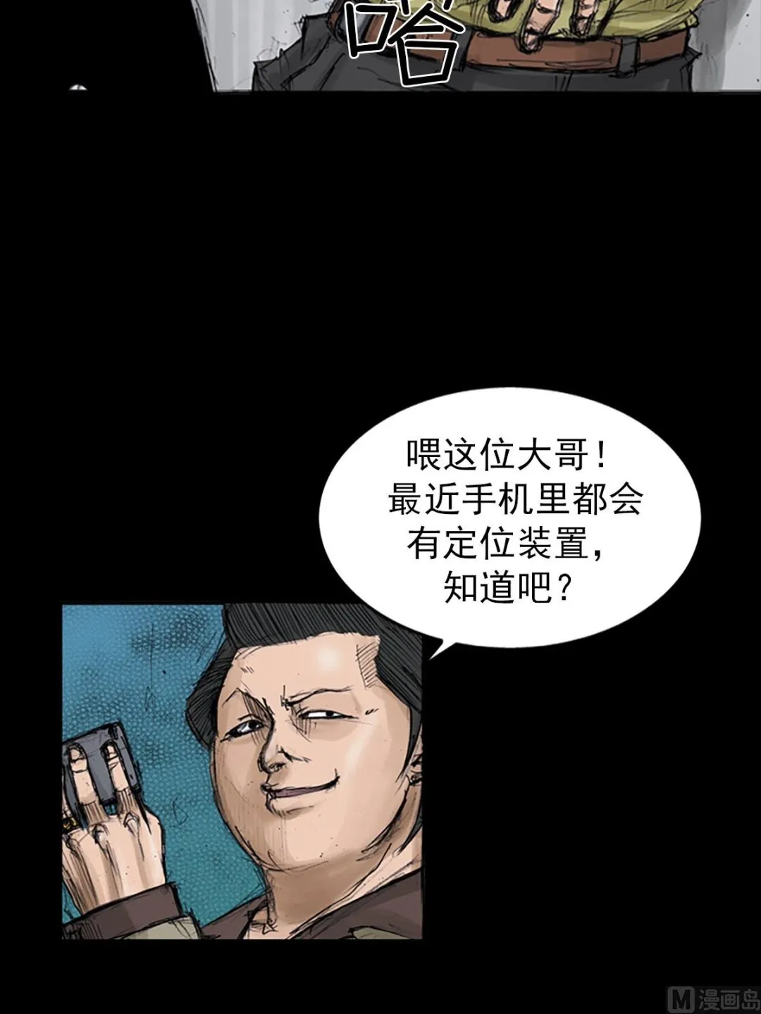 第106话下 第39页