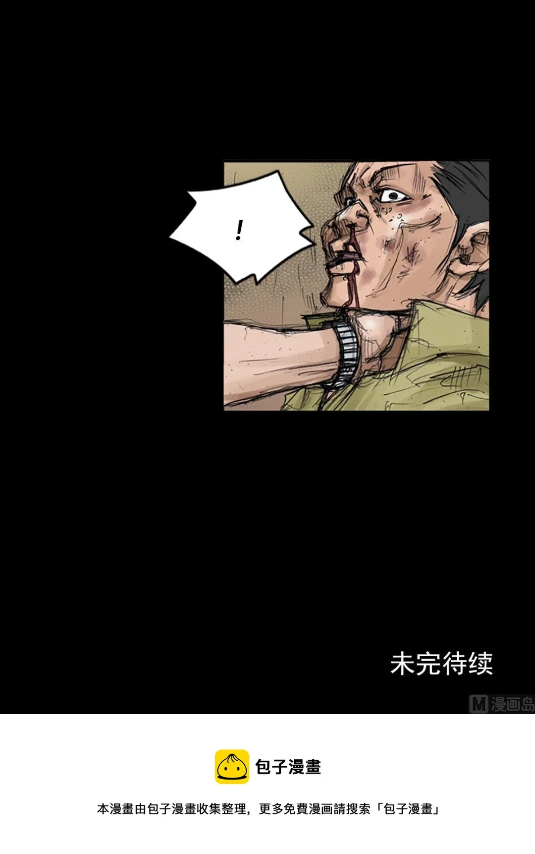 第106话下 第40页