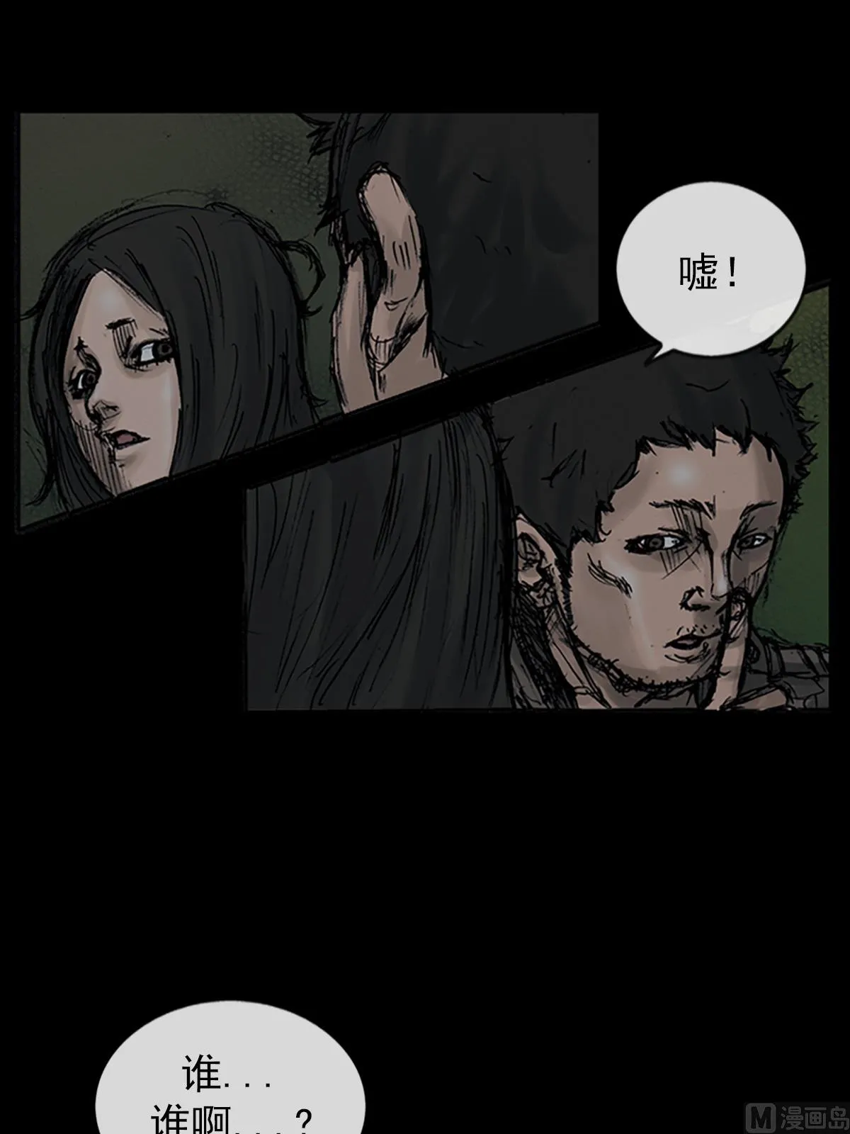 第107话下 第2页