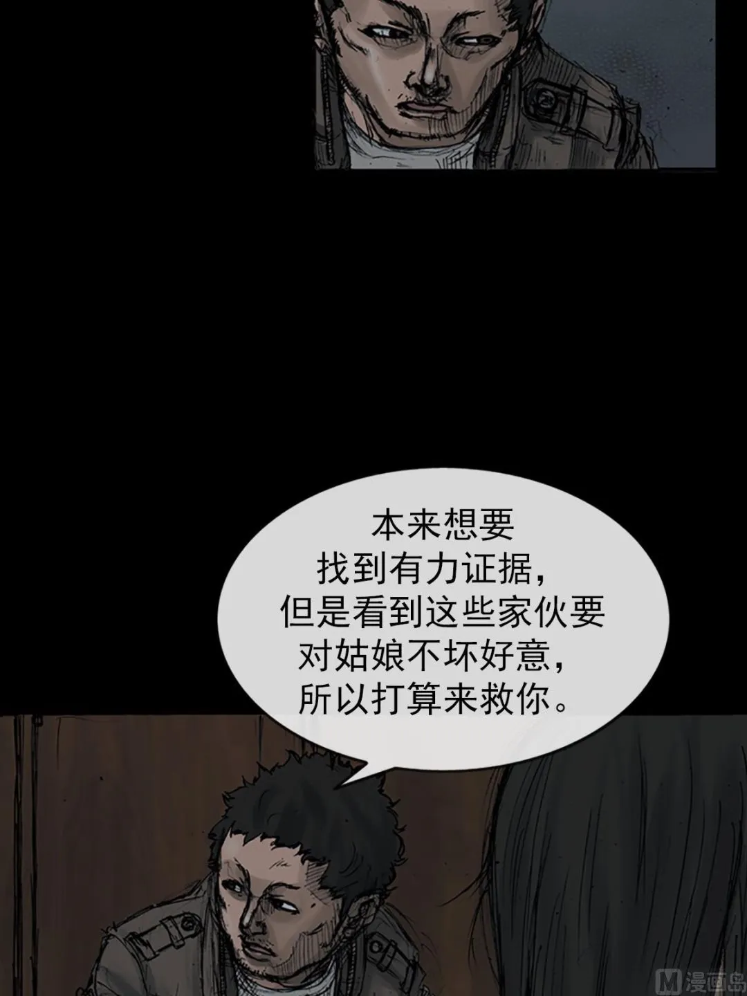第107话下 第4页