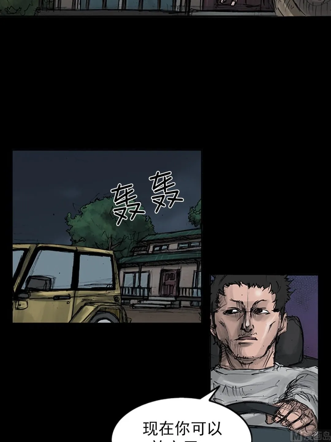 第107话下 第7页