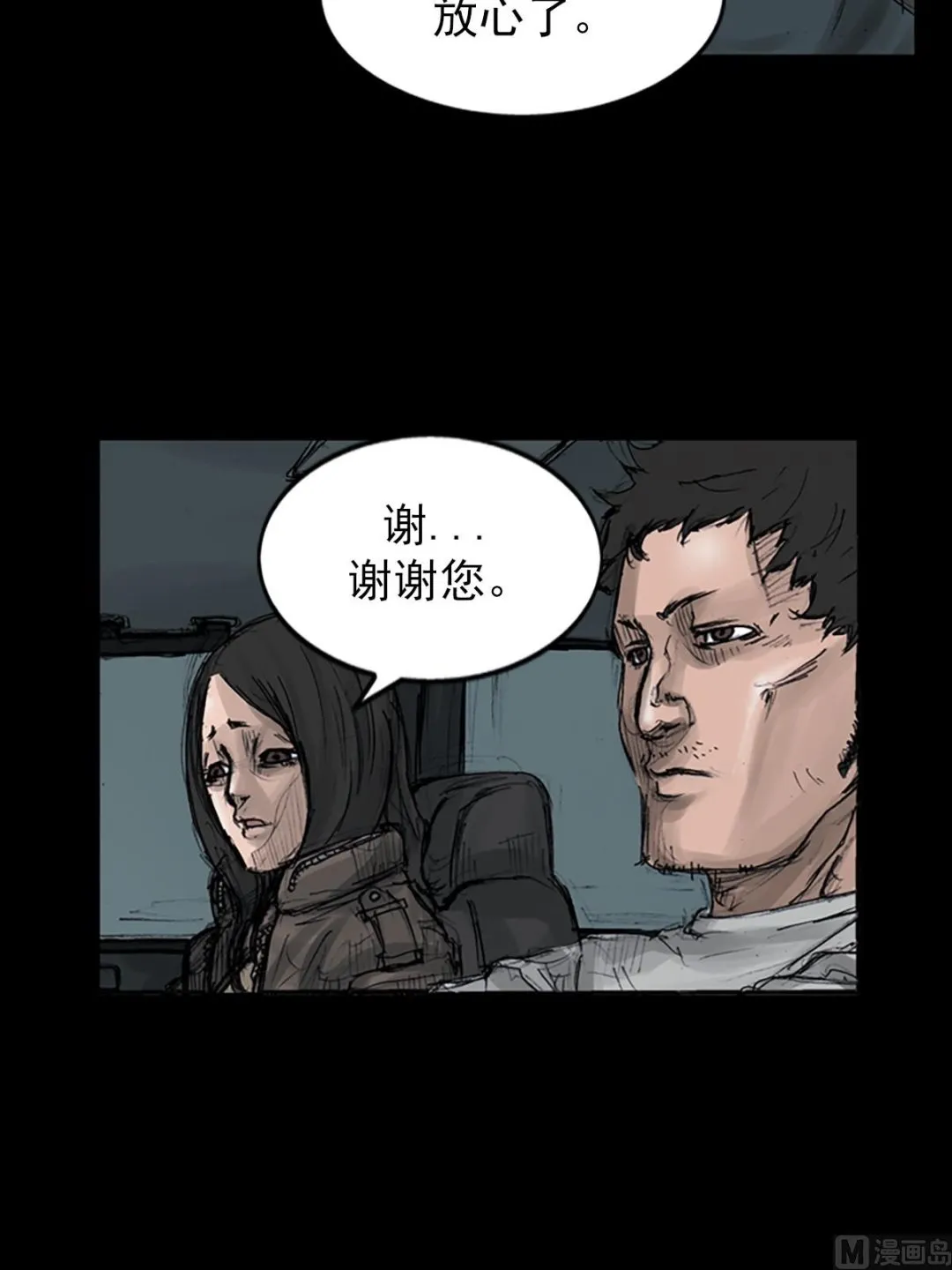 第107话下 第8页
