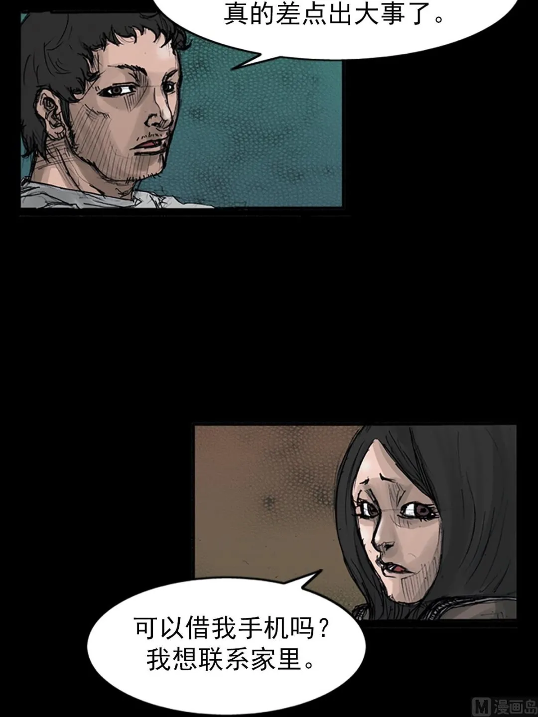 第107话下 第10页