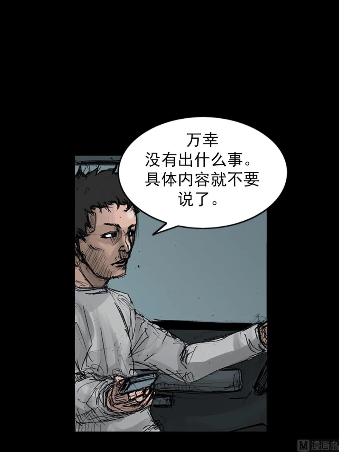 第107话下 第11页