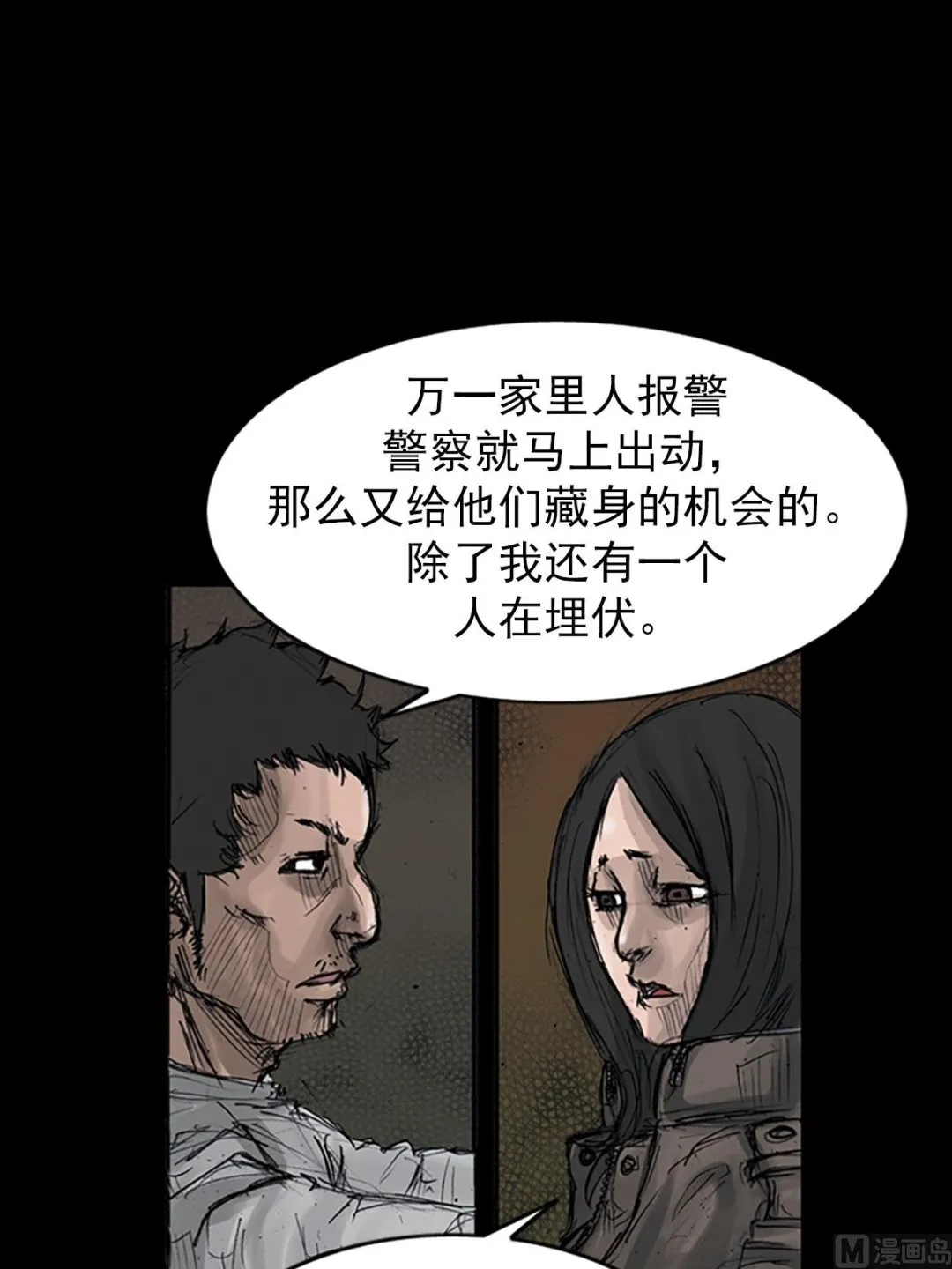 第107话下 第12页