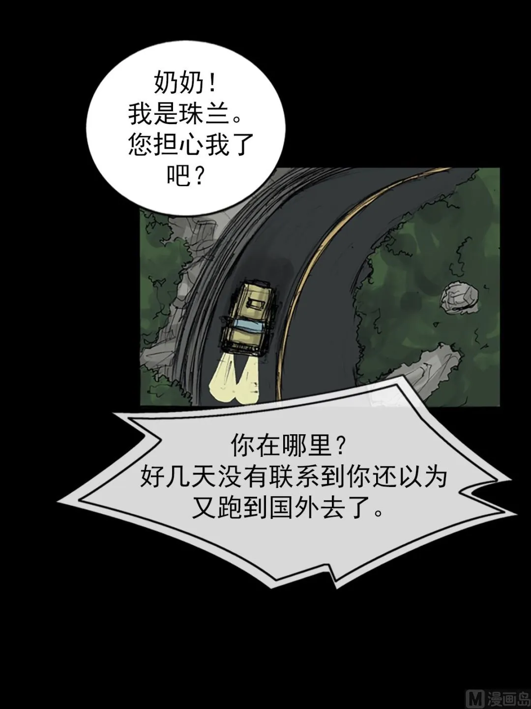 第107话下 第14页