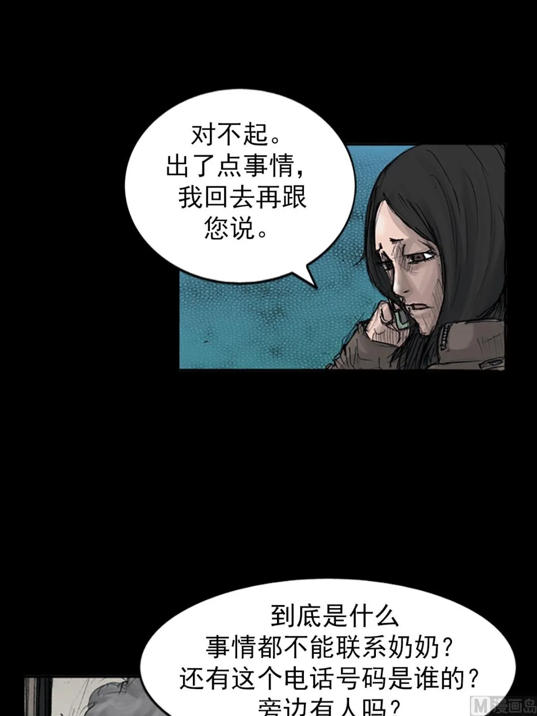 第107话下 第15页