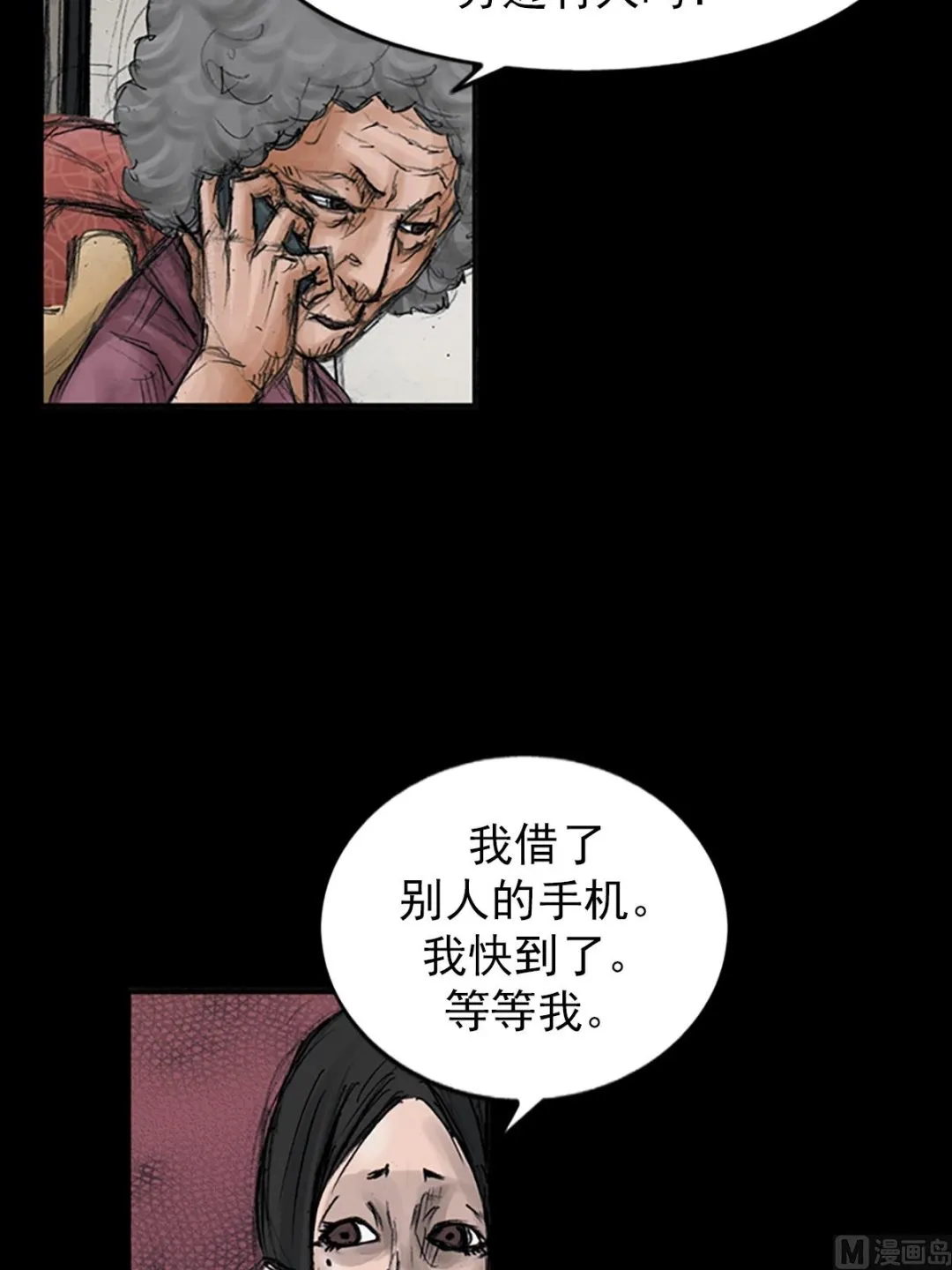 第107话下 第16页