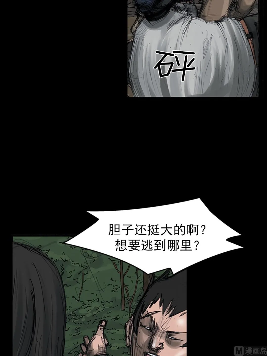 第107话下 第30页