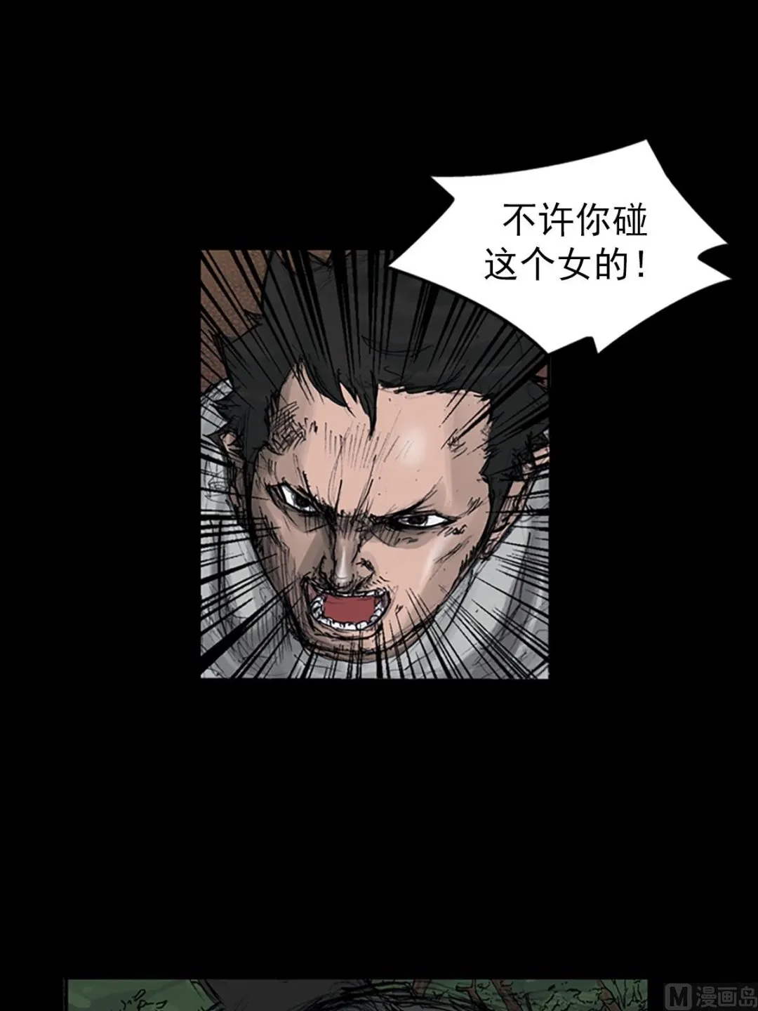 第107话下 第32页