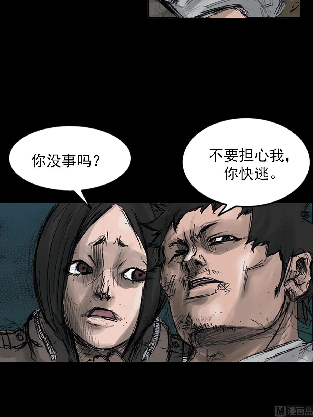 第107话下 第35页