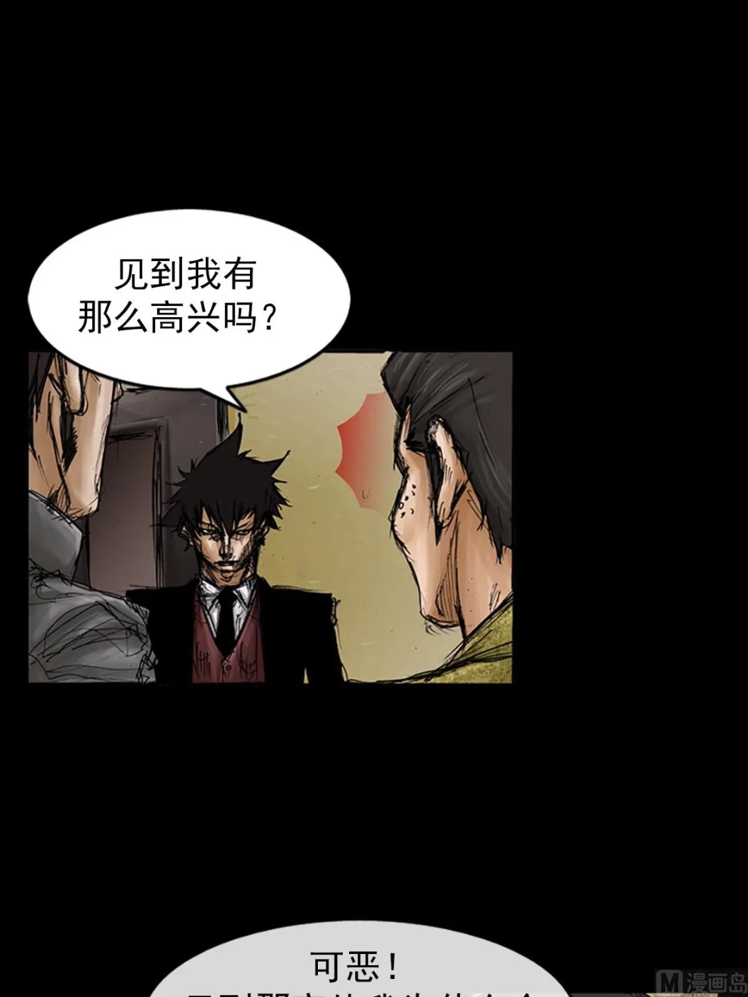 第105话下 第1页