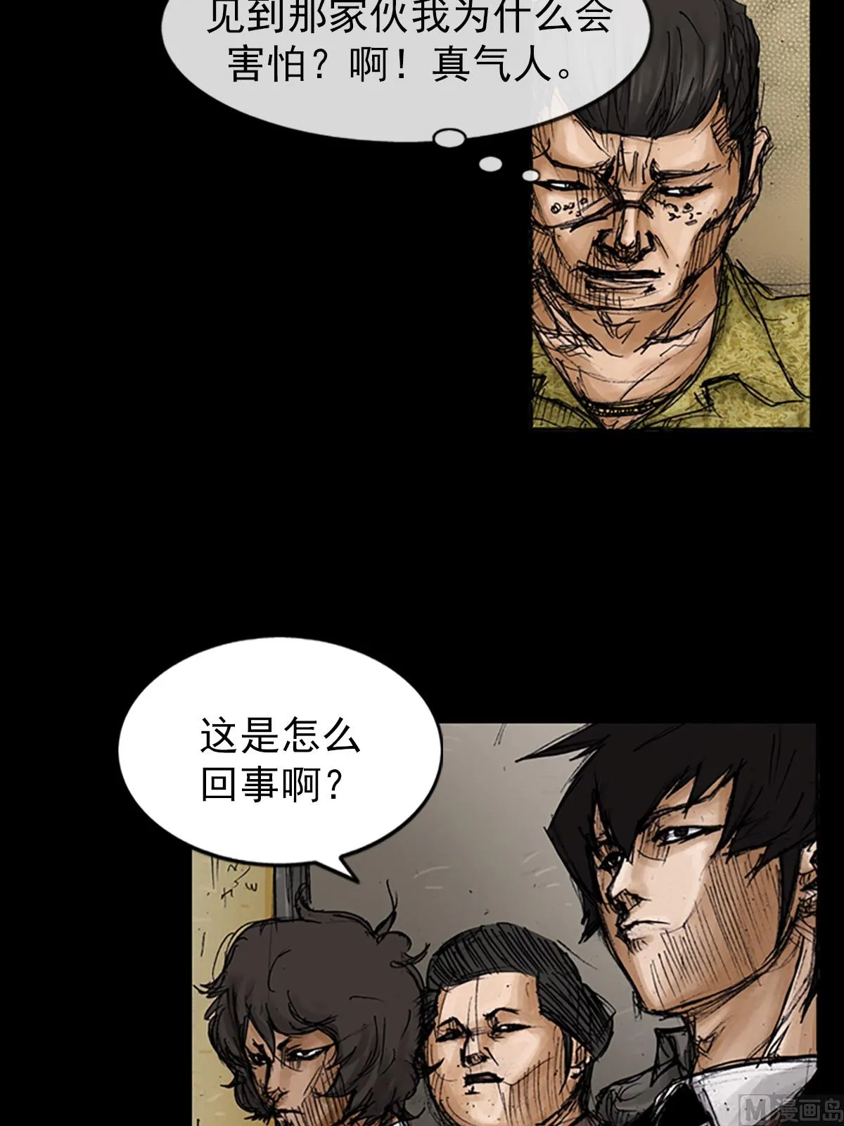 第105话下 第2页