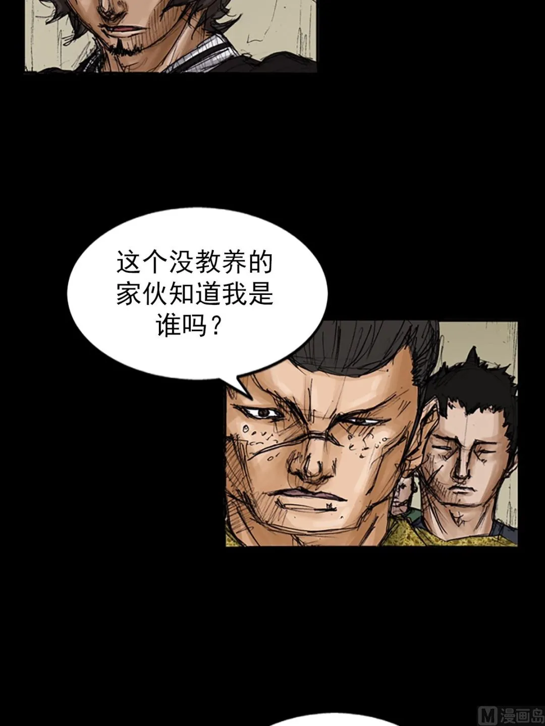 第105话下 第6页