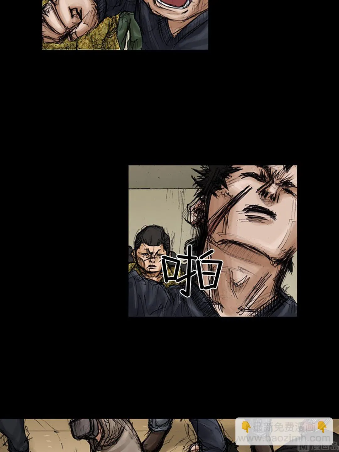 第105话下 第8页