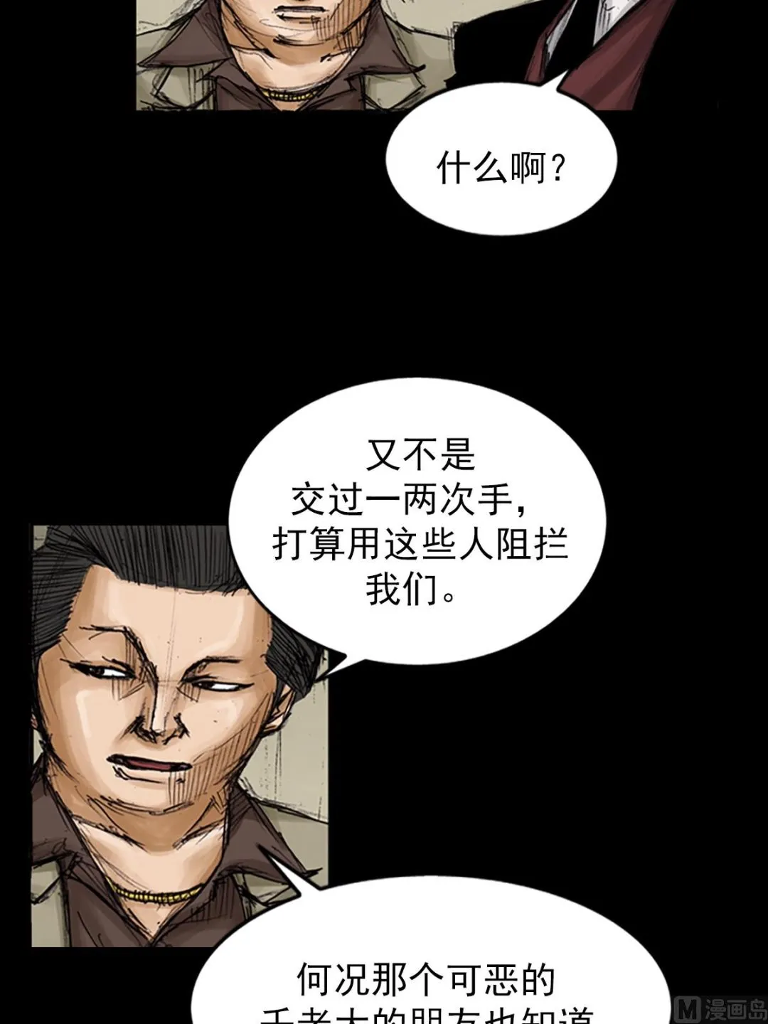 第105话下 第15页
