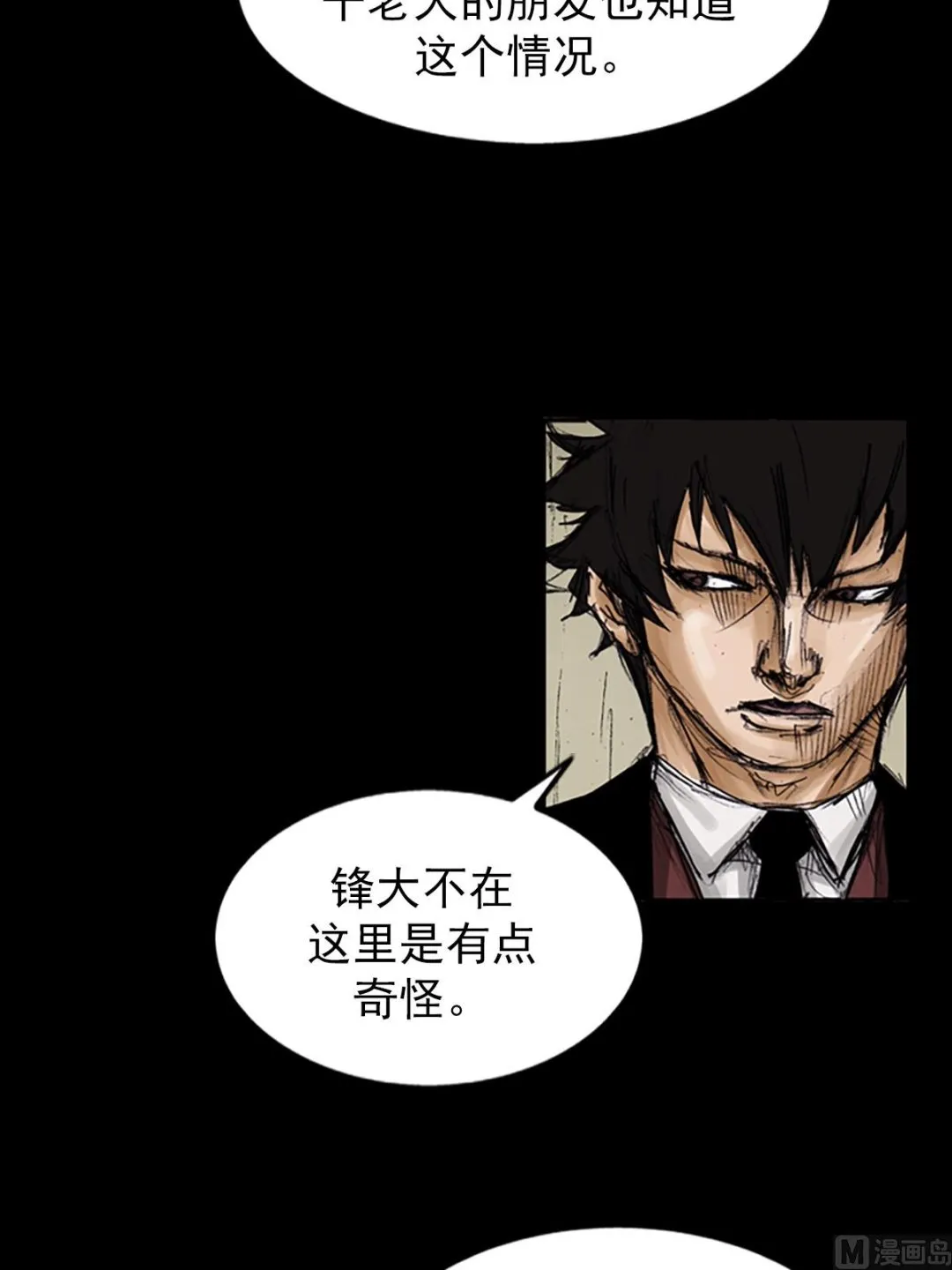第105话下 第16页
