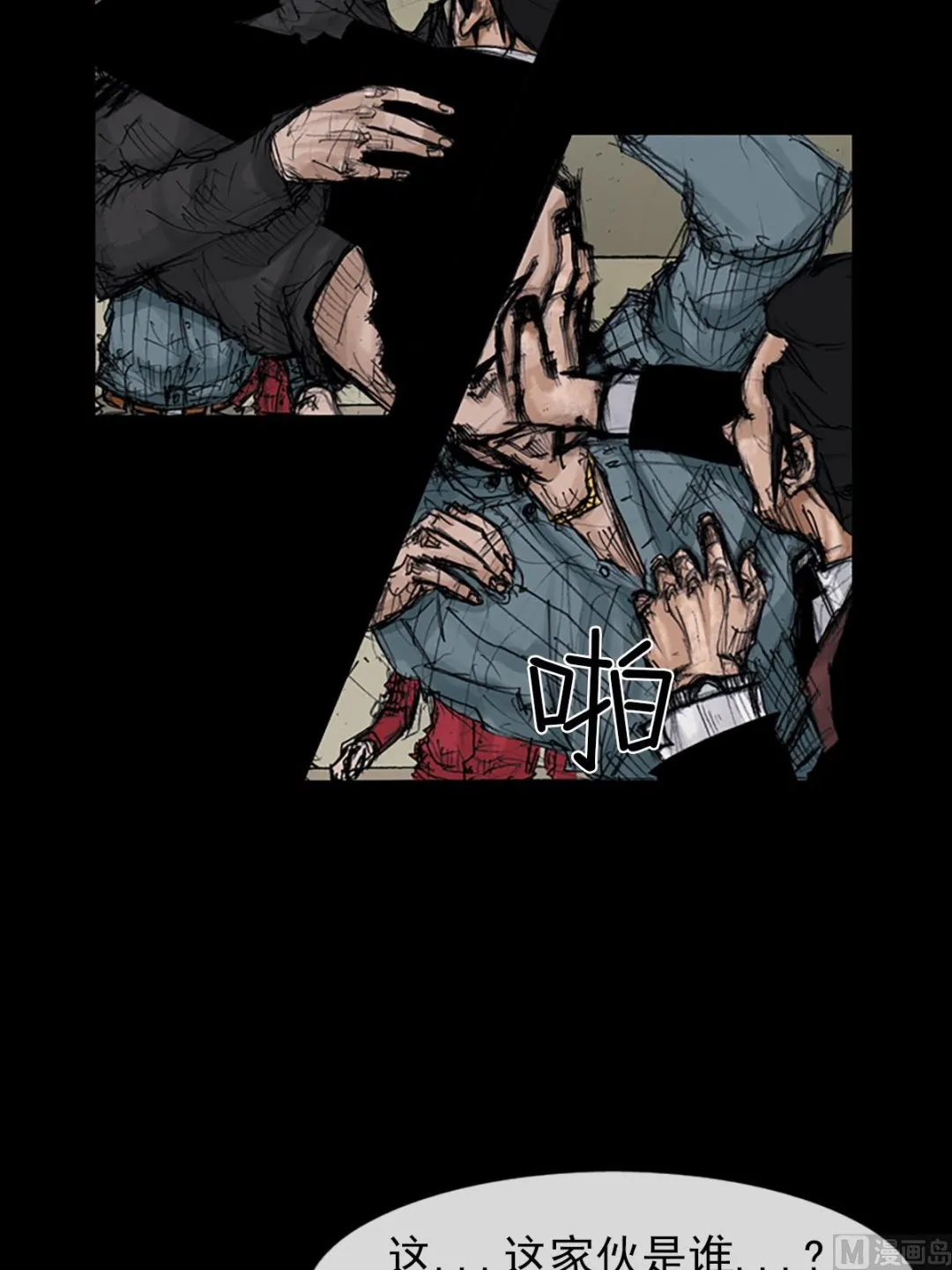 第106话上 第3页
