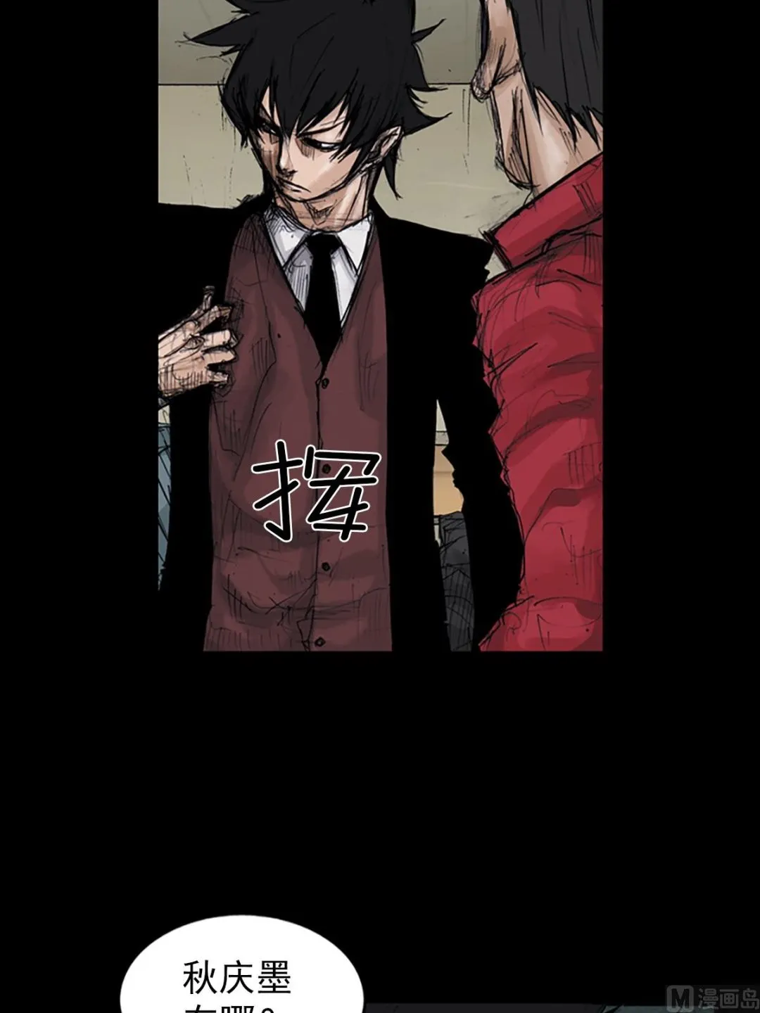 第106话上 第5页