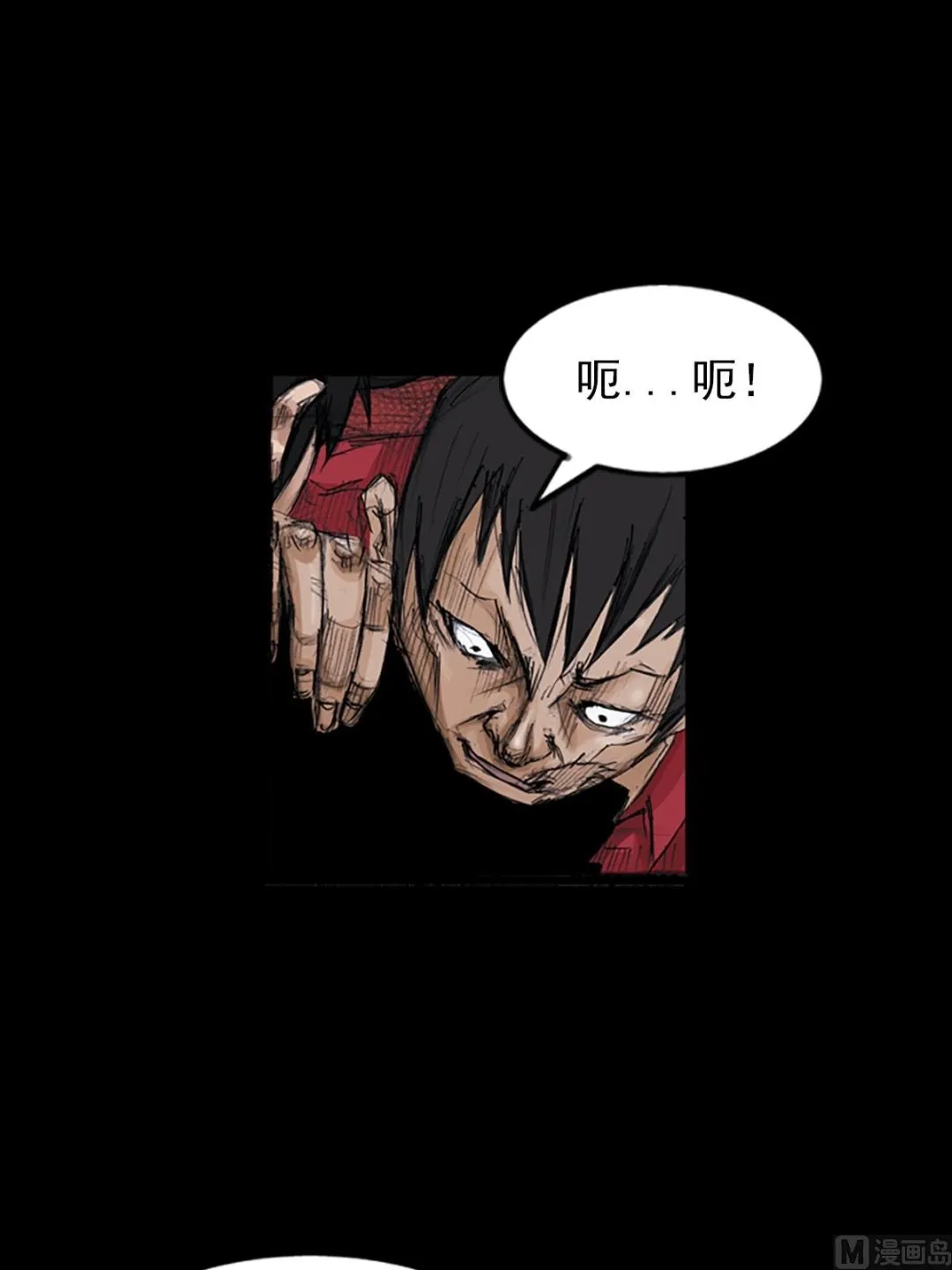 第106话上 第8页