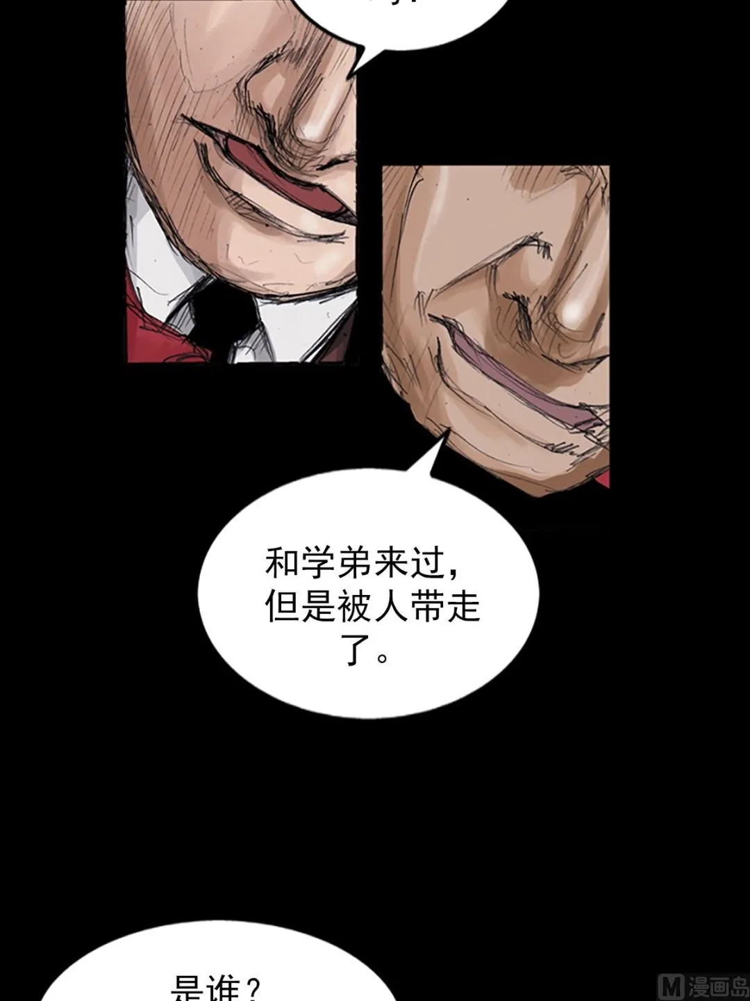 第106话上 第10页