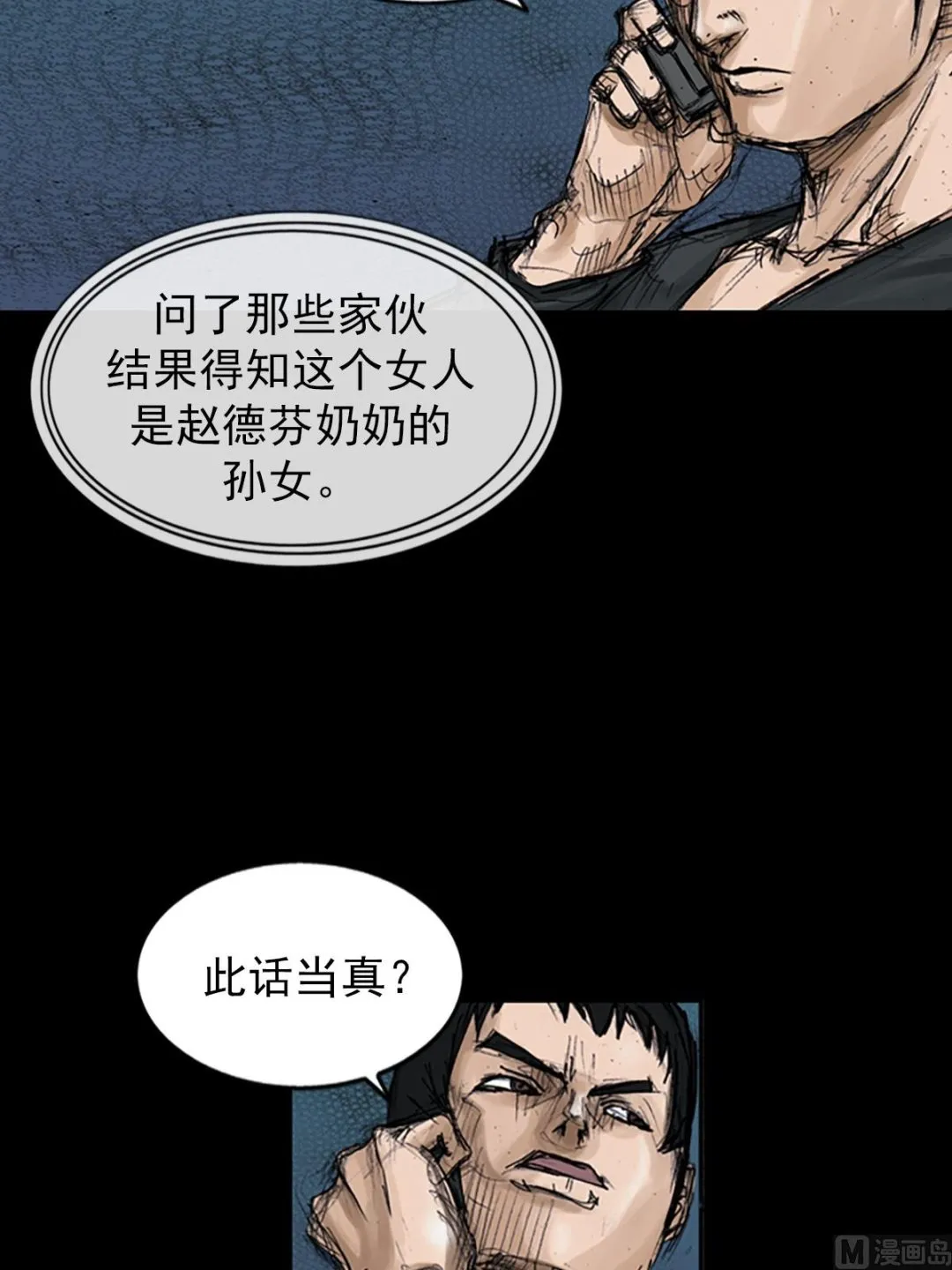 第106话上 第16页