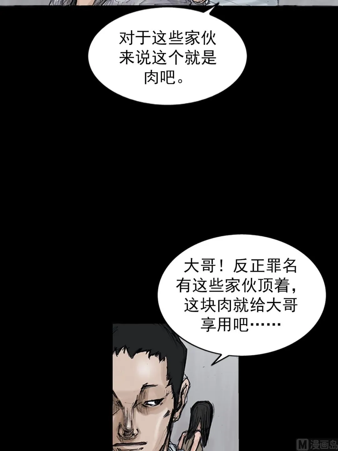 第106话上 第22页