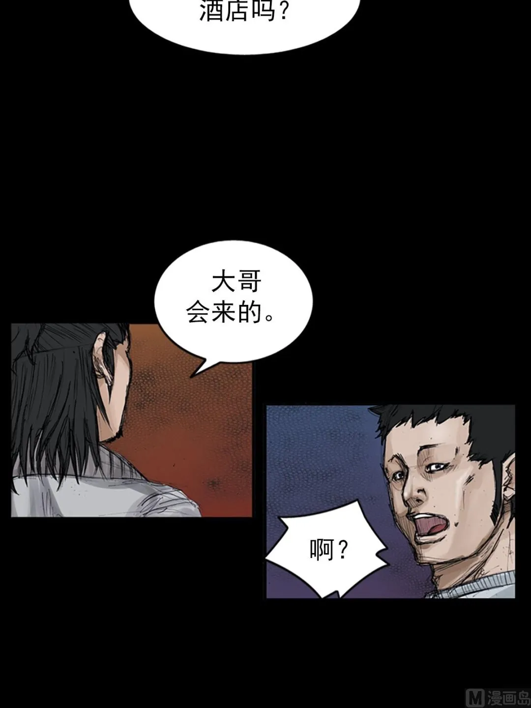 第106话上 第24页