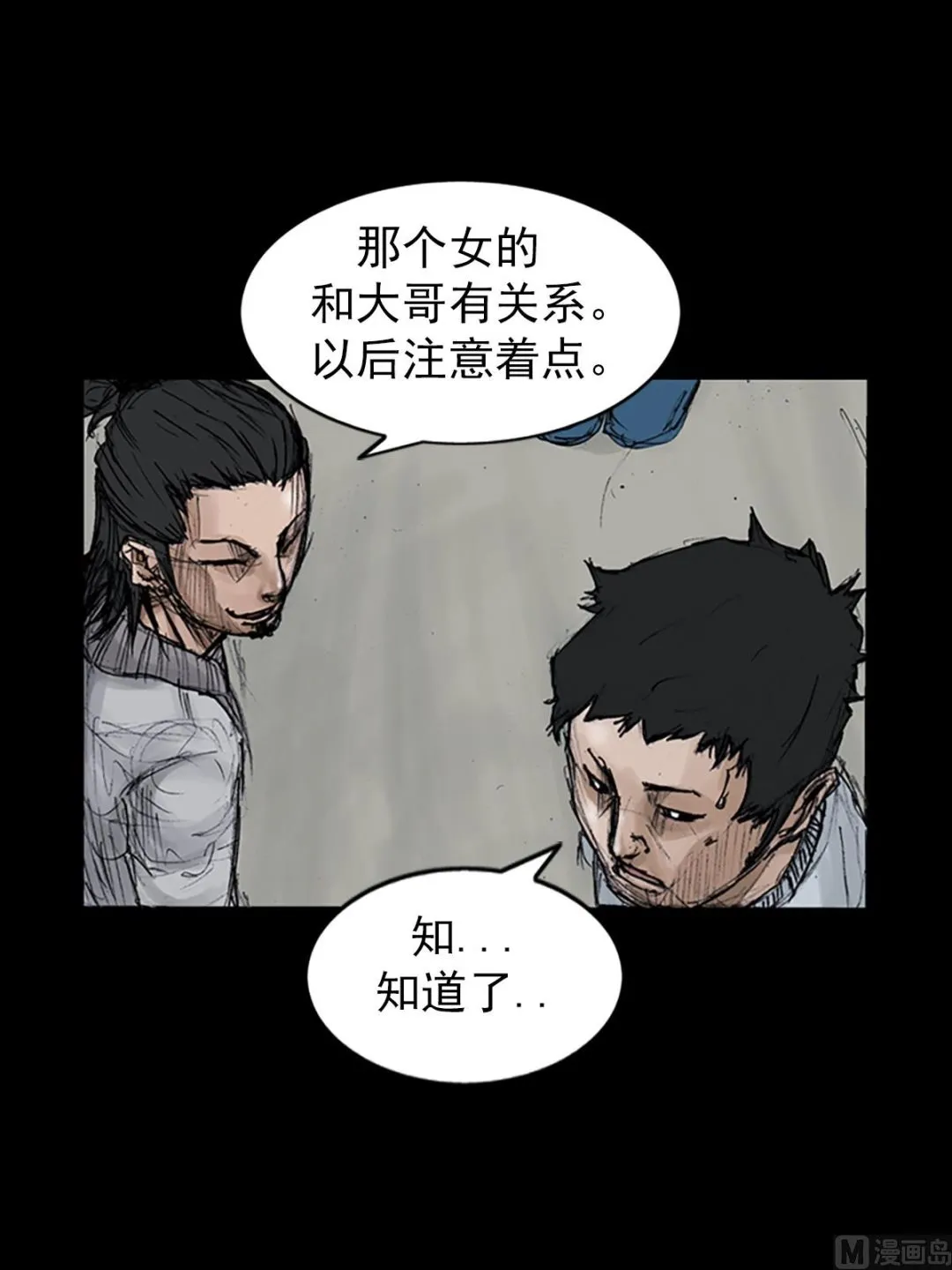 第106话上 第25页