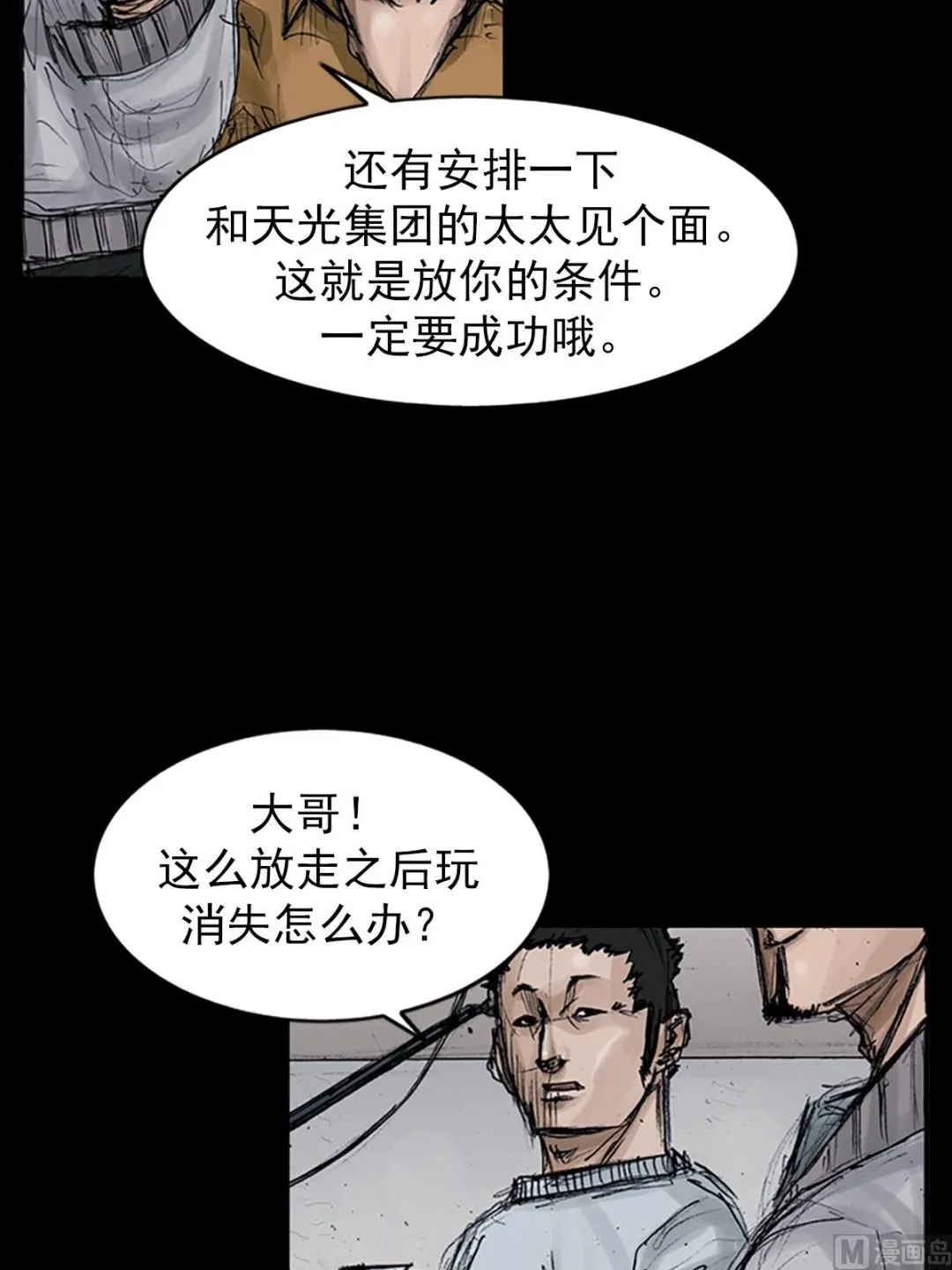 第106话上 第28页