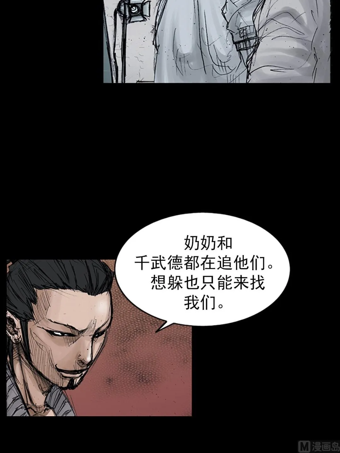 第106话上 第29页