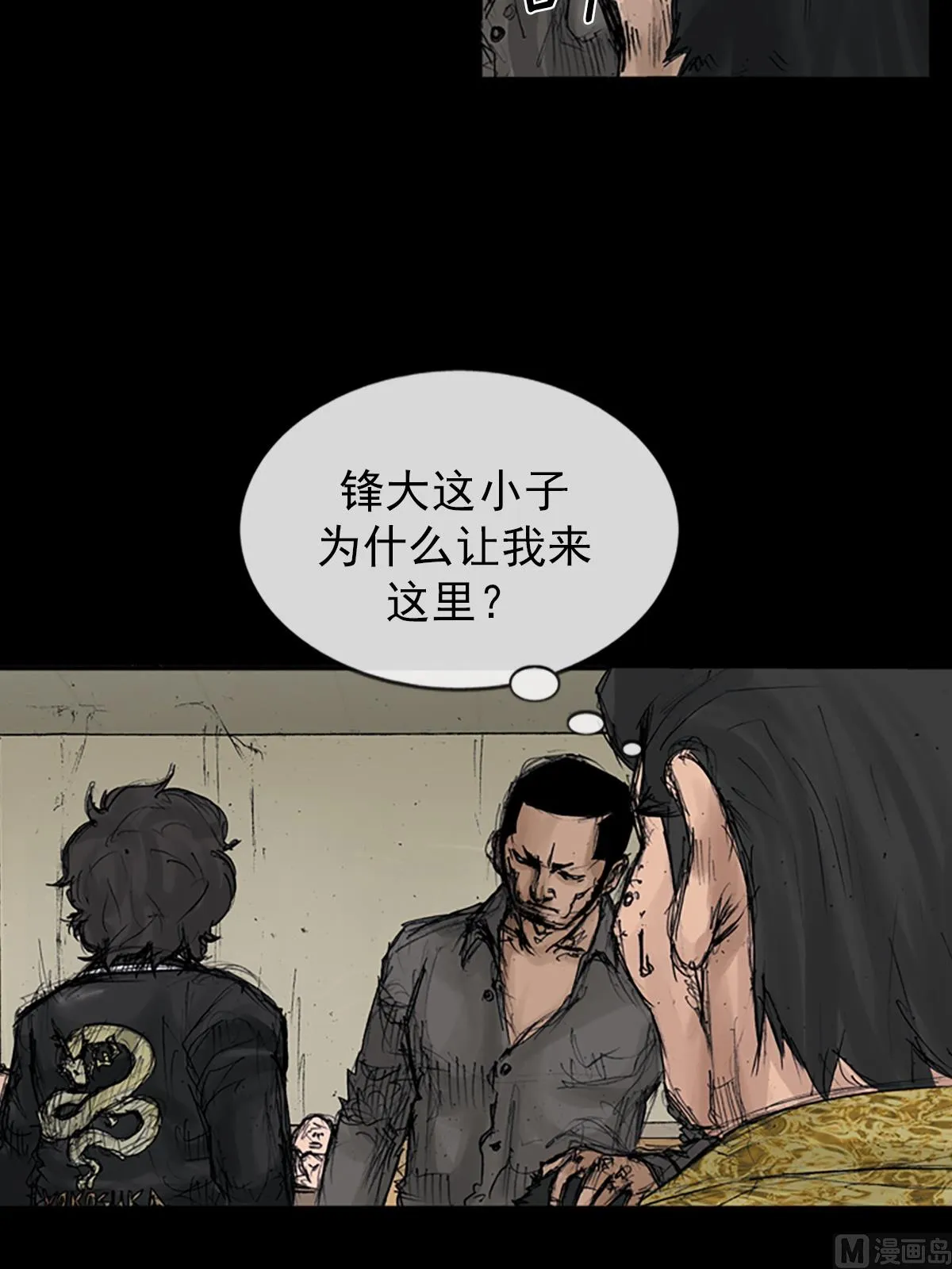 第106话上 第31页