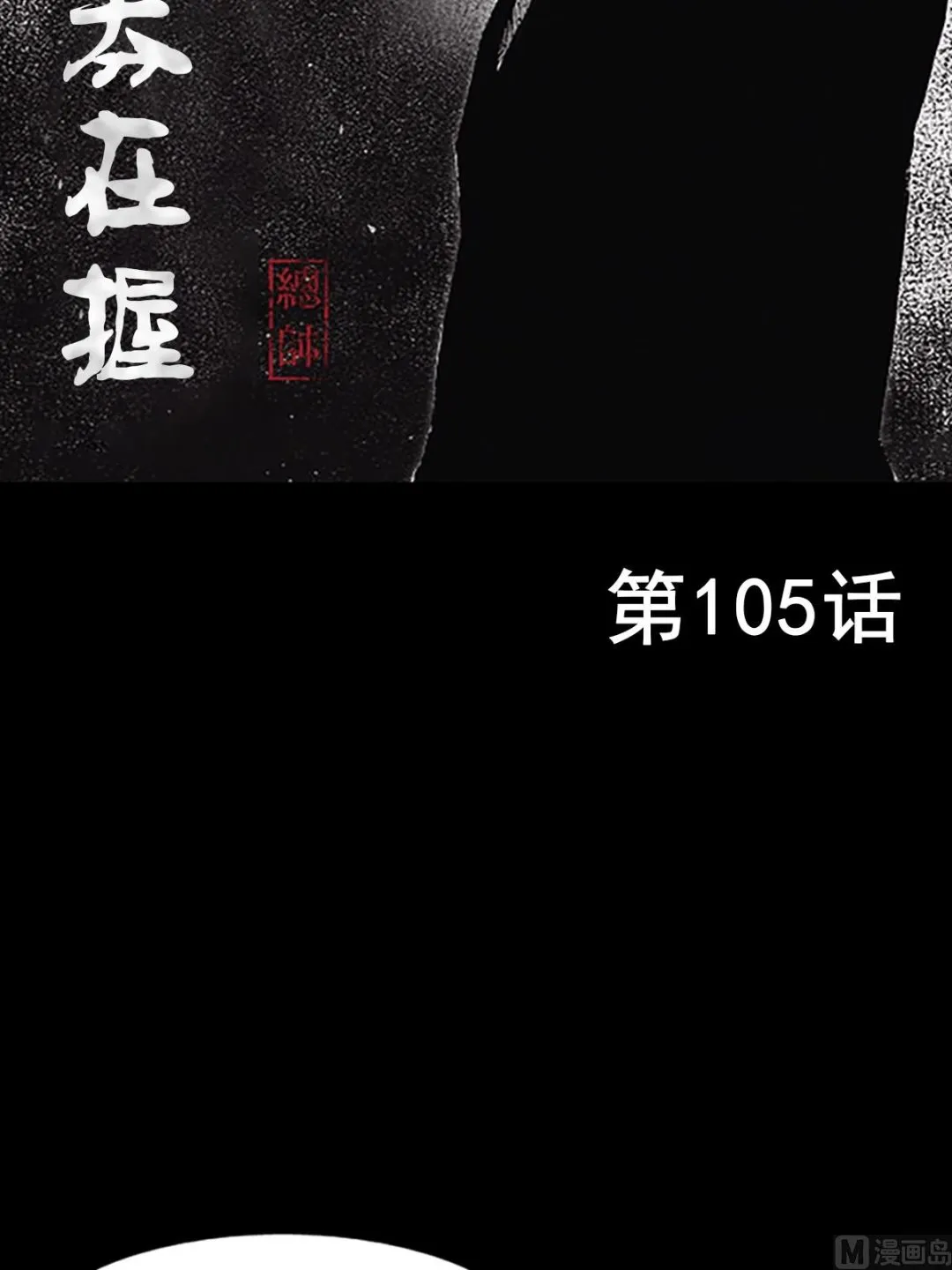 第105话上 第2页