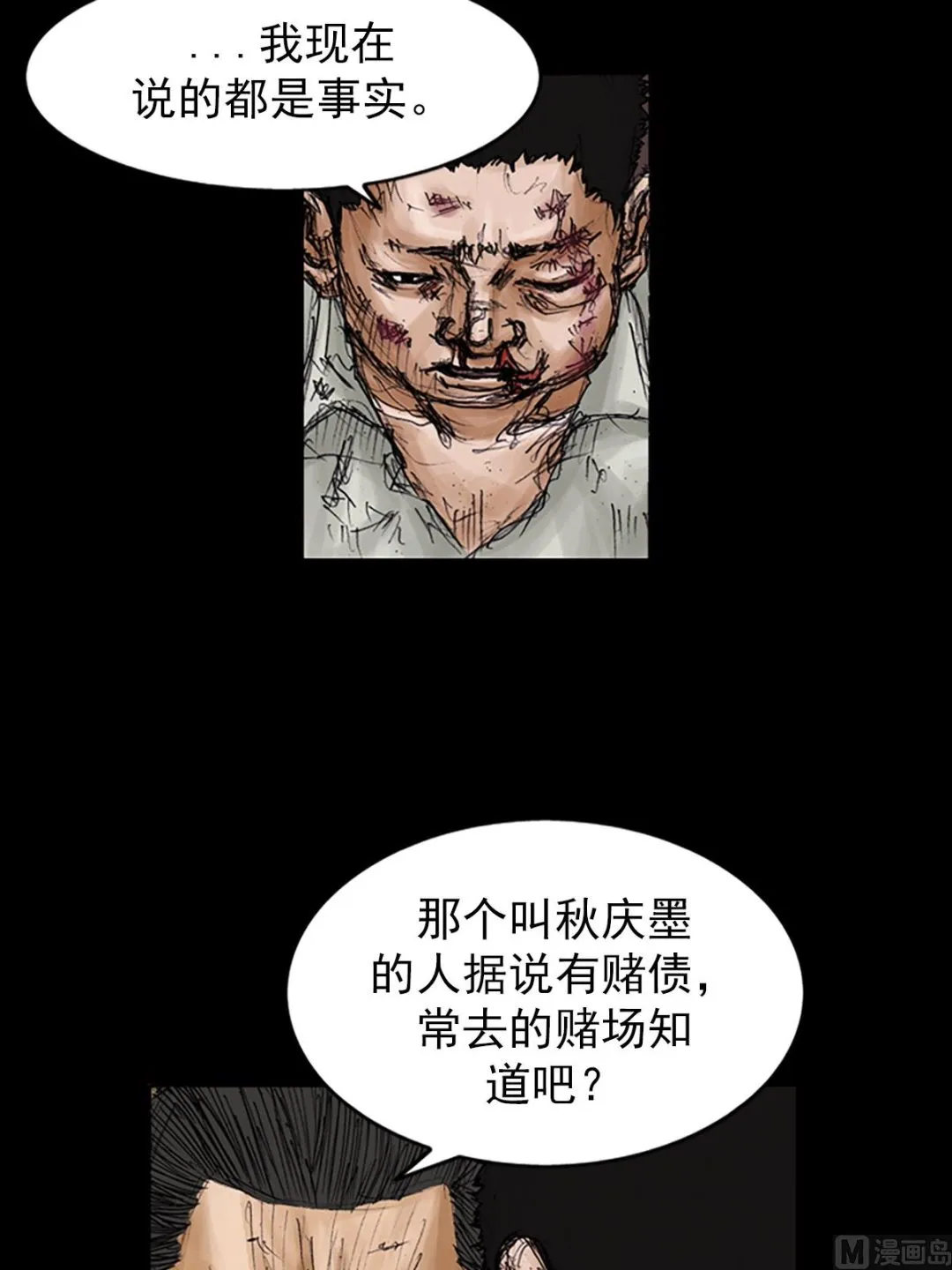 第105话上 第3页