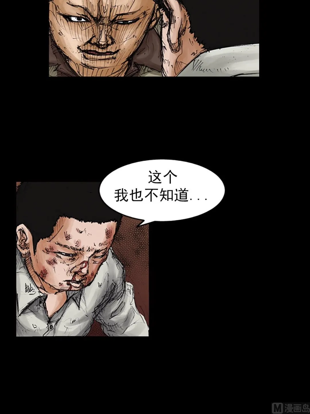 第105话上 第4页