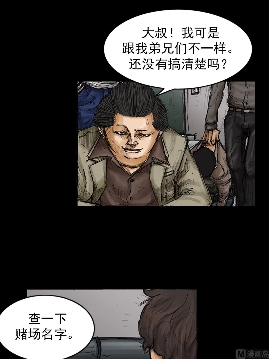 第105话上 第5页
