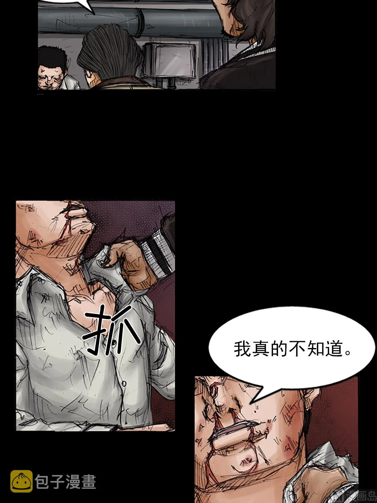 第105话上 第6页