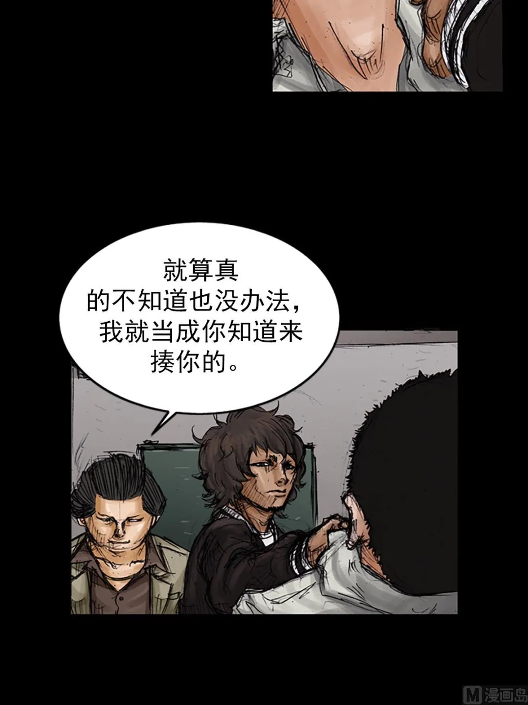 第105话上 第7页