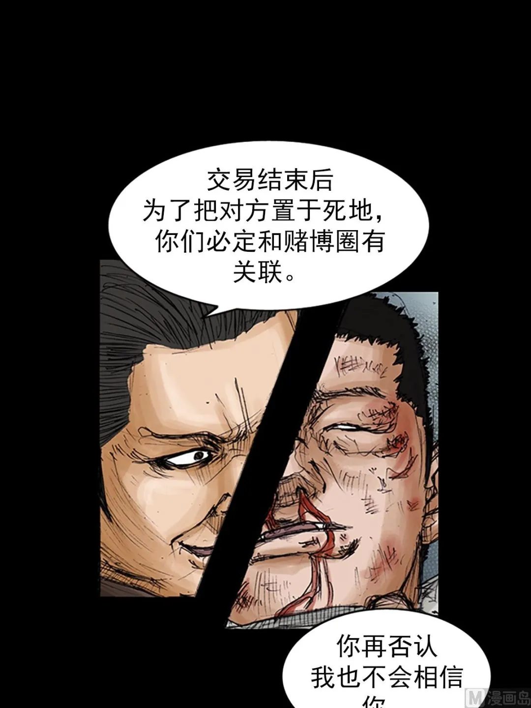 第105话上 第9页