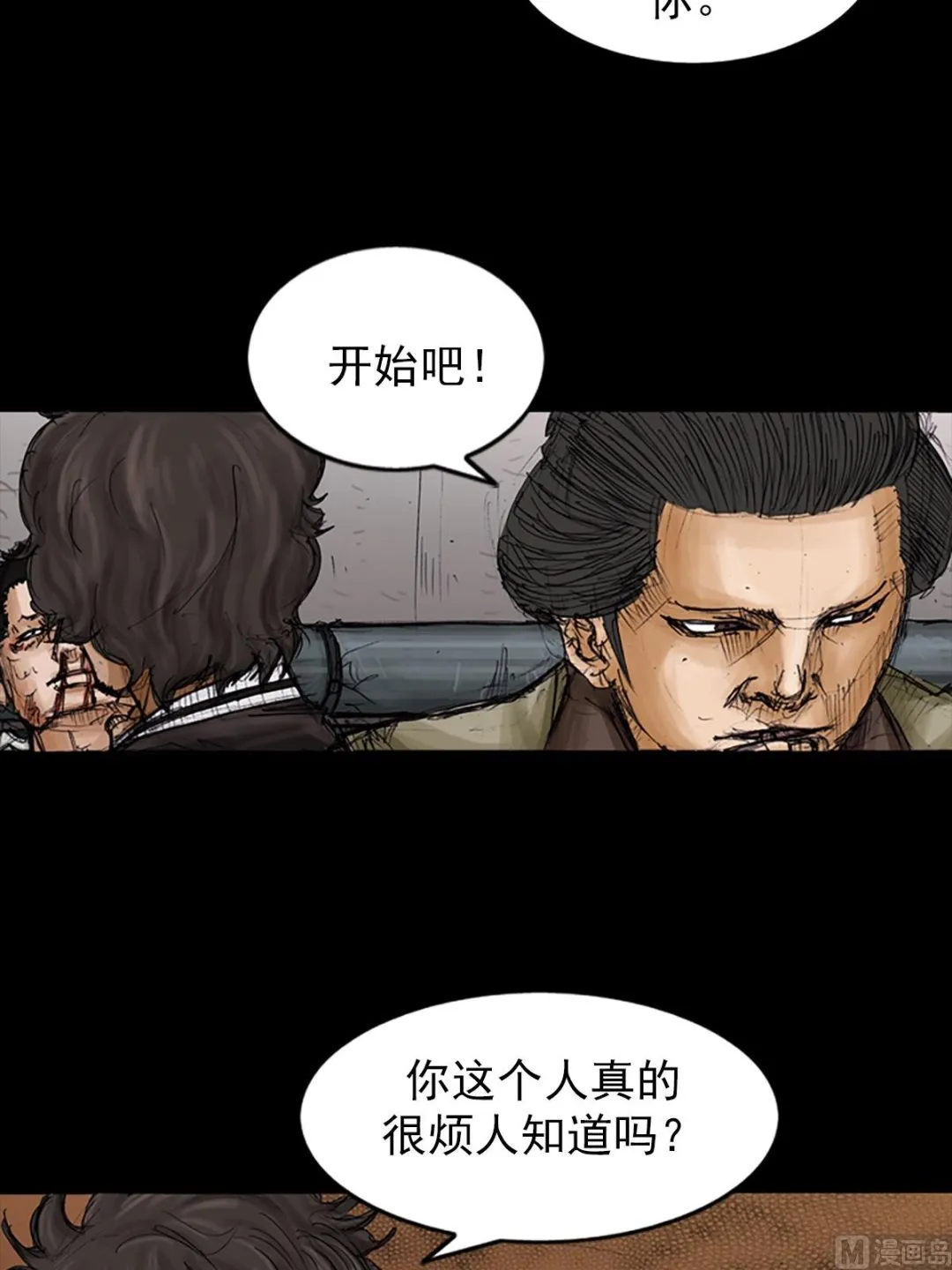 第105话上 第10页