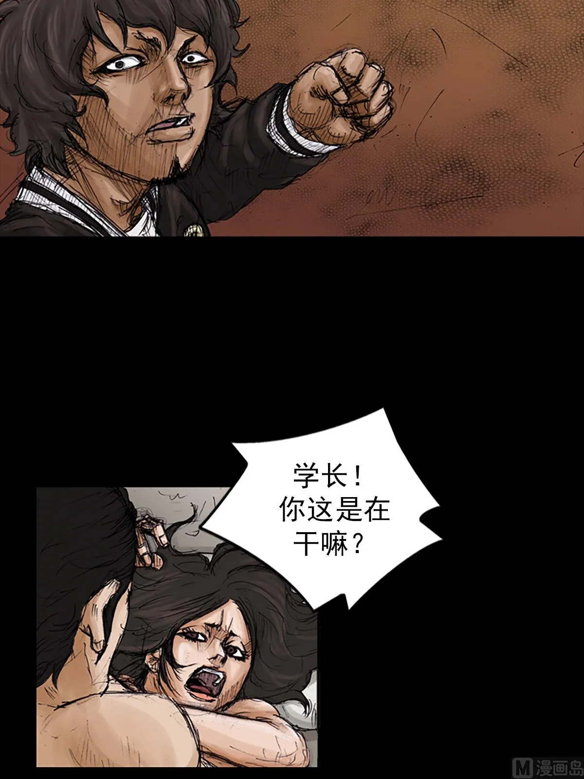第105话上 第11页