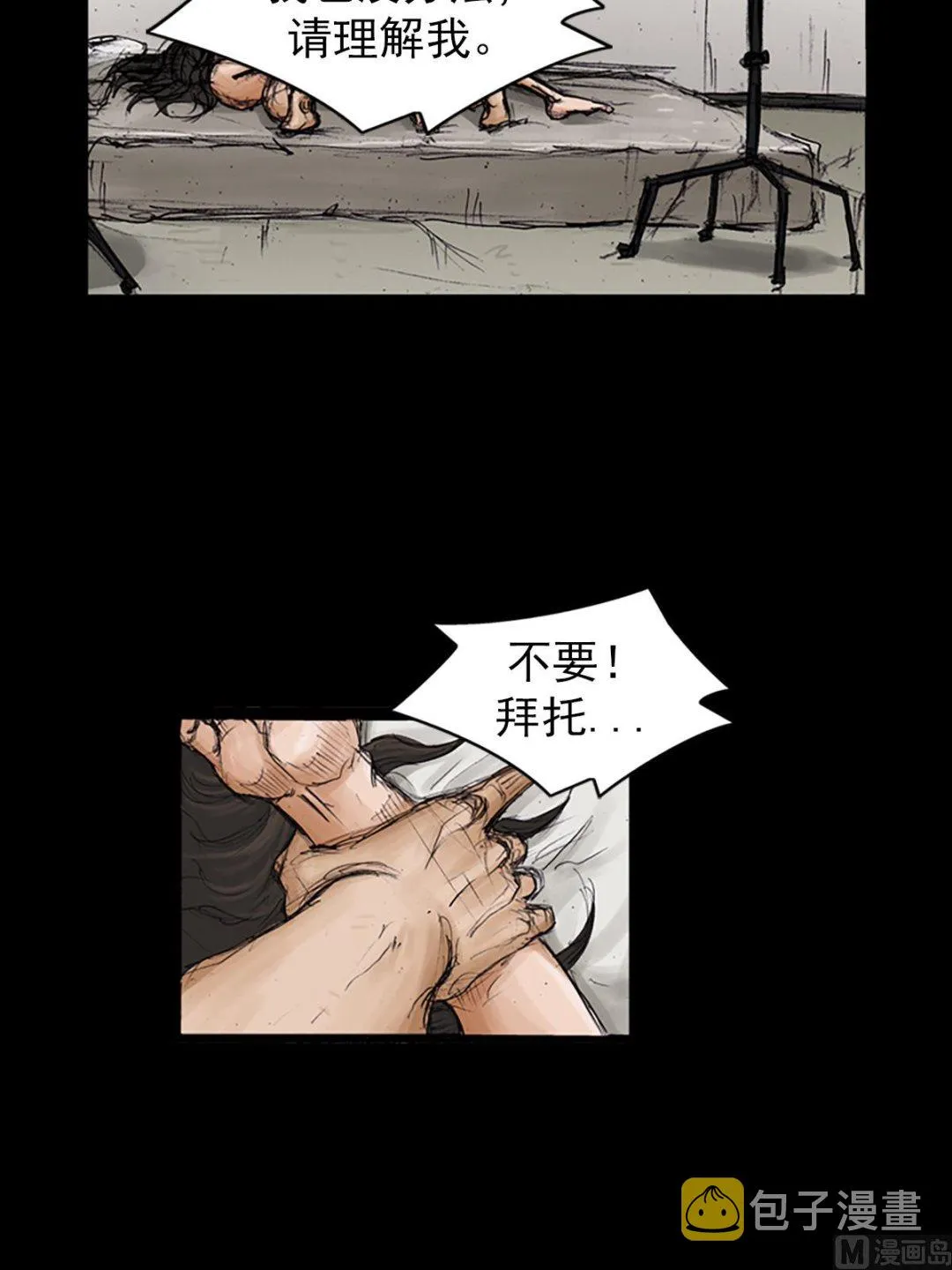 第105话上 第14页