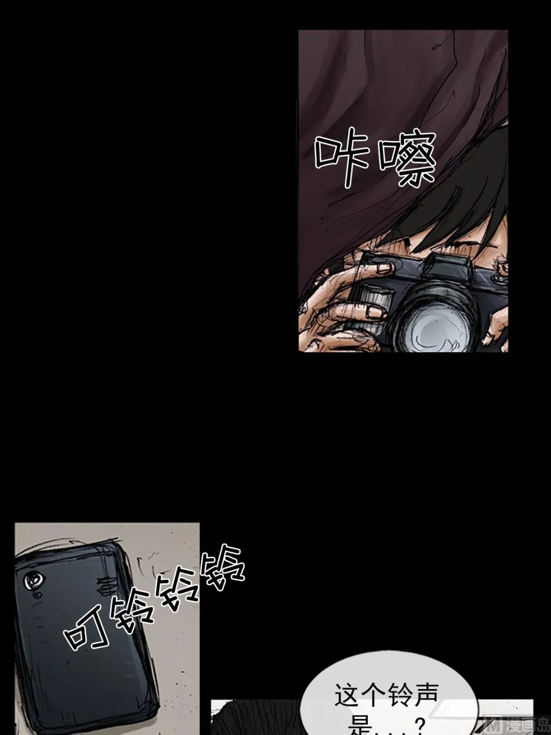 第105话上 第15页