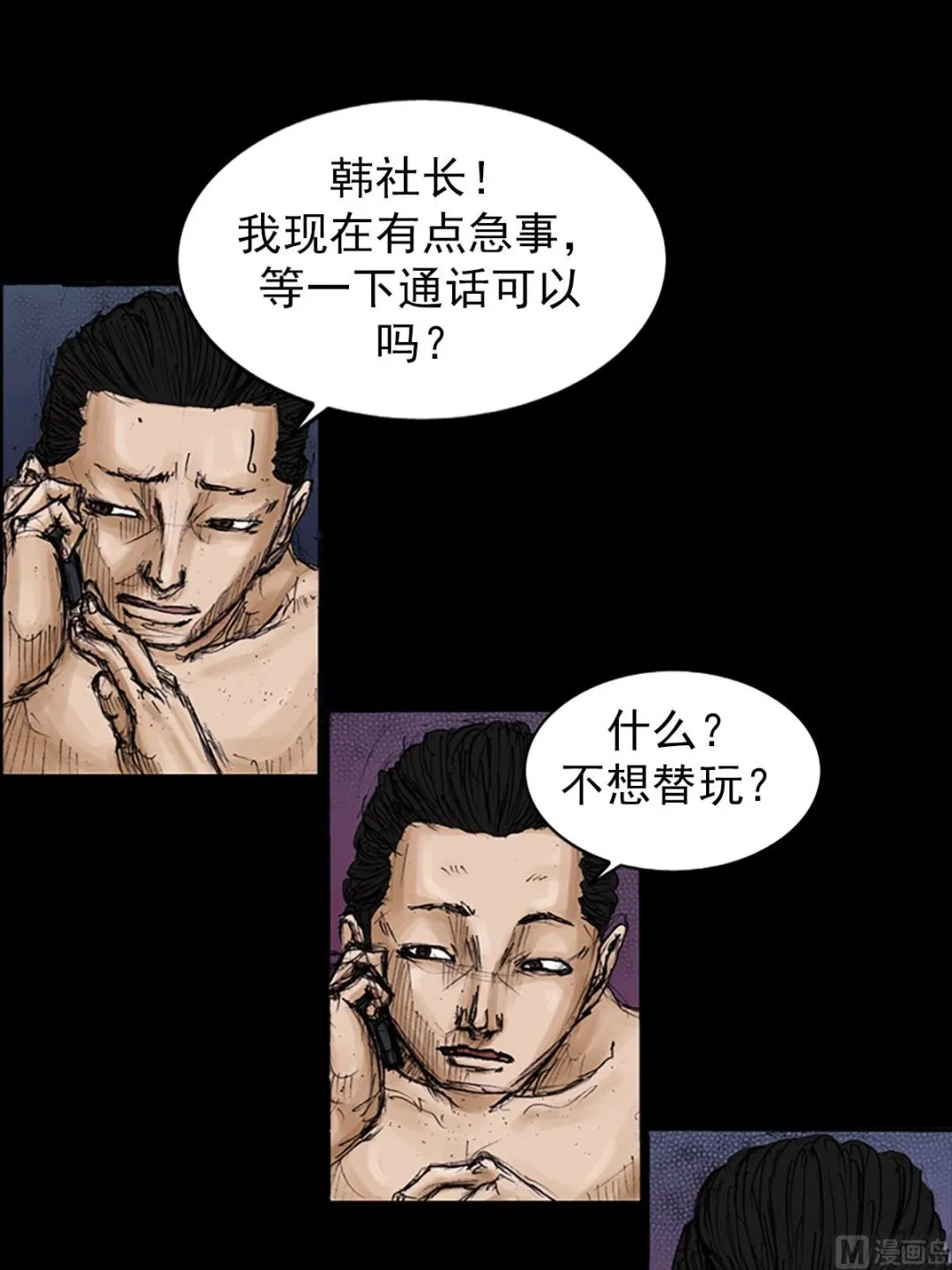 第105话上 第17页