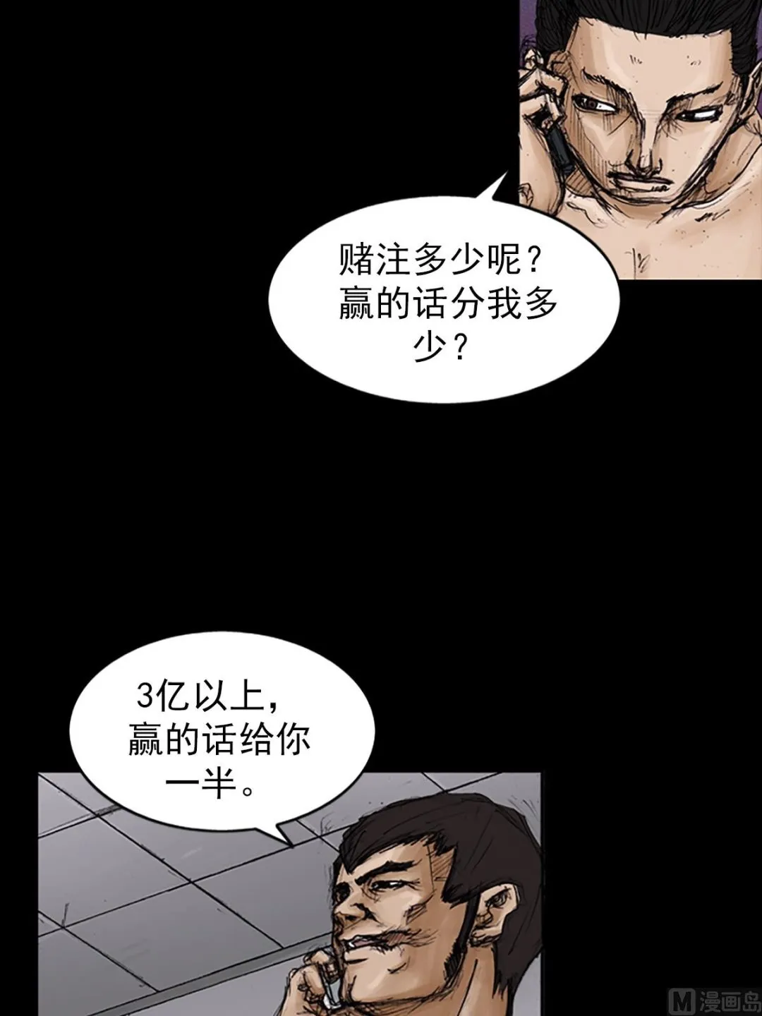 第105话上 第18页