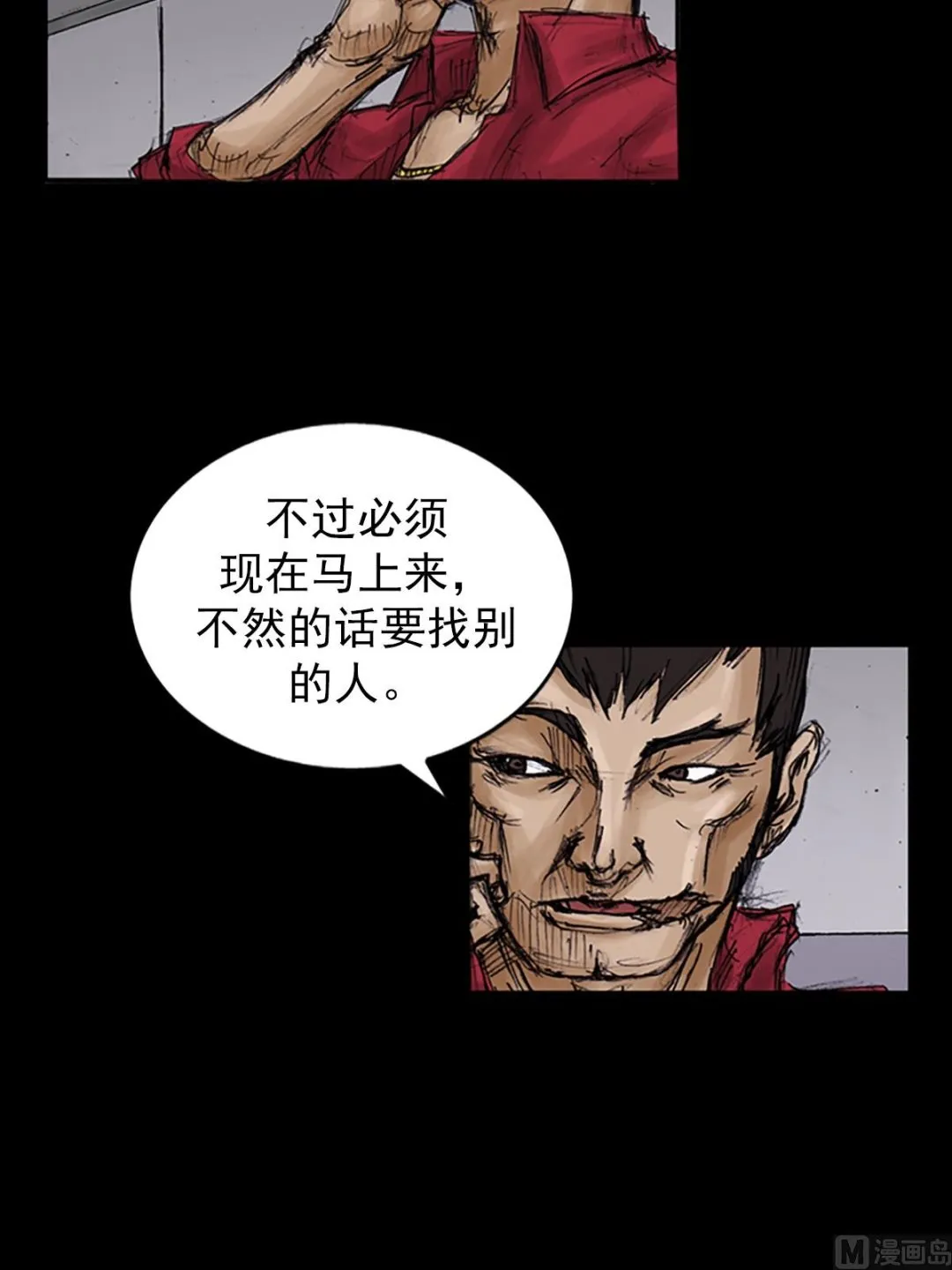 第105话上 第19页
