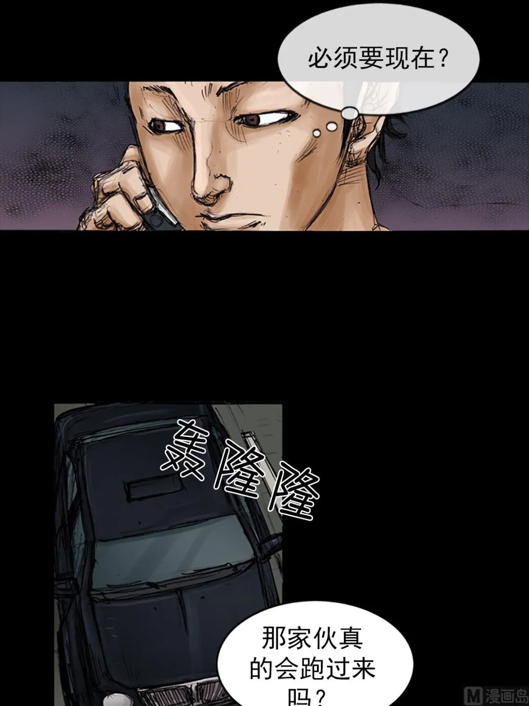 第105话上 第20页